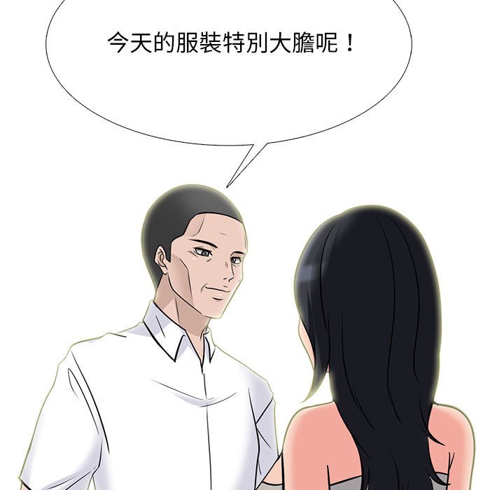 女教授的秘密[h漫]韩漫全集-女教授的秘密-第113章无删减无遮挡章节图片 