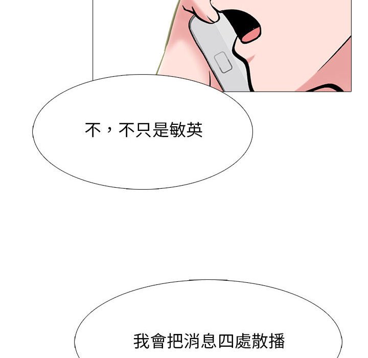 女教授的秘密[h漫]韩漫全集-女教授的秘密-第113章无删减无遮挡章节图片 