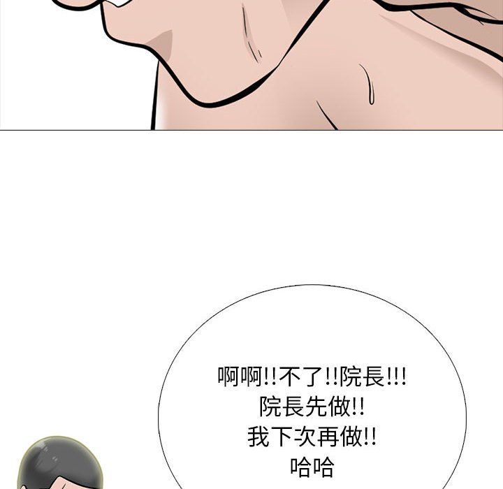 女教授的秘密[h漫]韩漫全集-女教授的秘密-第114章无删减无遮挡章节图片 