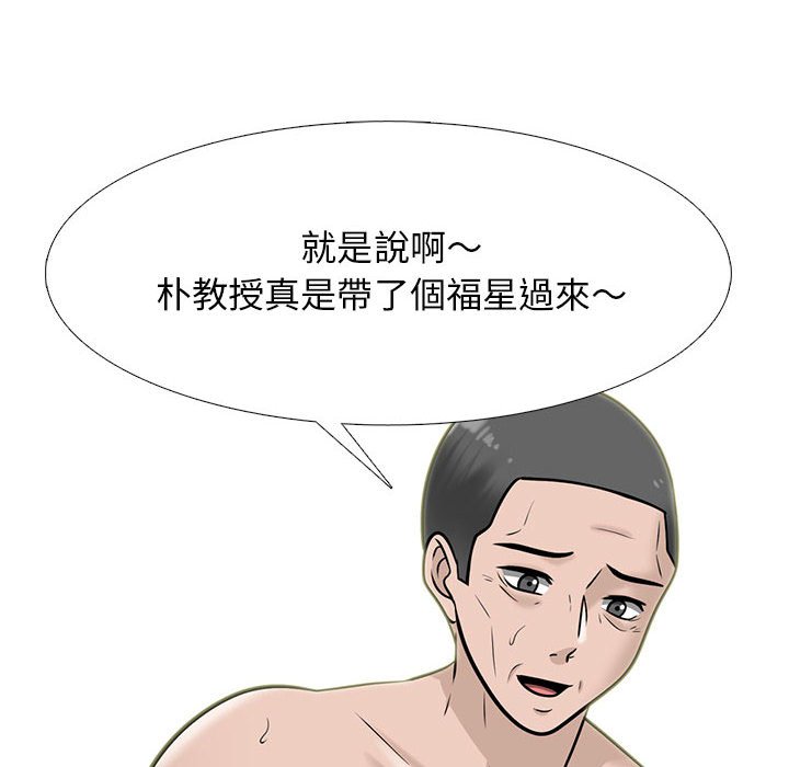 女教授的秘密[h漫]韩漫全集-女教授的秘密-第114章无删减无遮挡章节图片 