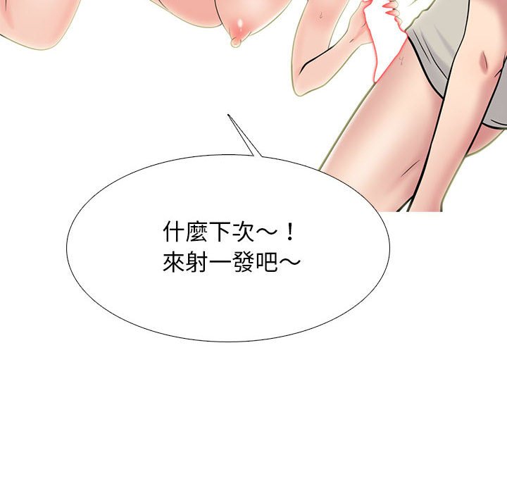 女教授的秘密[h漫]韩漫全集-女教授的秘密-第114章无删减无遮挡章节图片 