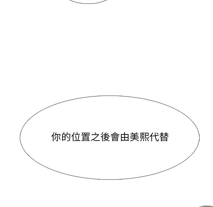 女教授的秘密[h漫]韩漫全集-女教授的秘密-第114章无删减无遮挡章节图片 
