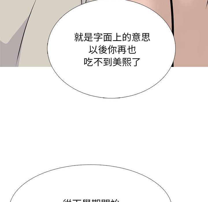 女教授的秘密[h漫]韩漫全集-女教授的秘密-第114章无删减无遮挡章节图片 