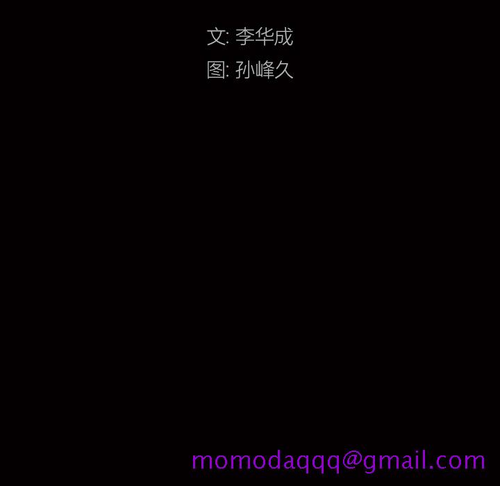 枷锁2：赤脚[h漫]韩漫全集-枷锁2：赤脚-第1章无删减无遮挡章节图片 