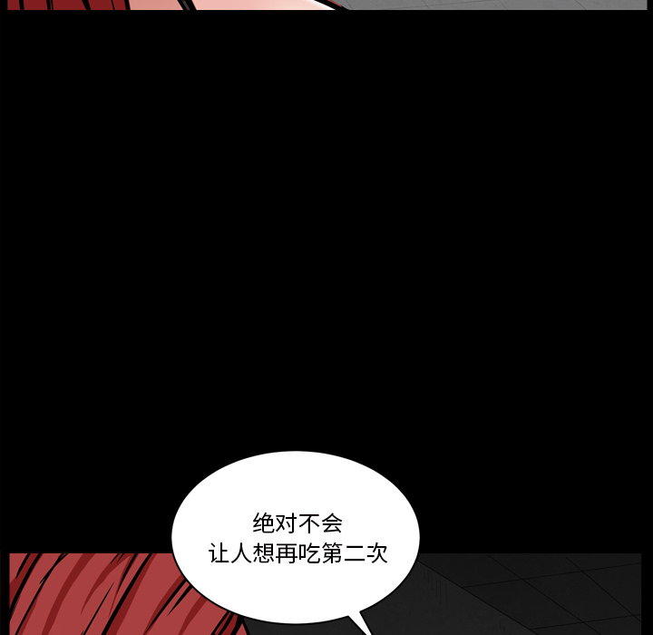 枷锁2：赤脚[h漫]韩漫全集-枷锁2：赤脚-第1章无删减无遮挡章节图片 