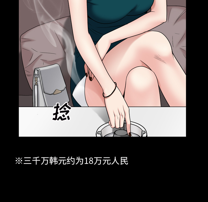 枷锁2：赤脚[h漫]韩漫全集-枷锁2：赤脚-第1章无删减无遮挡章节图片 