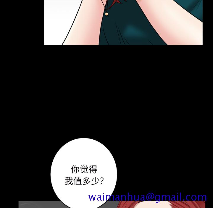 枷锁2：赤脚[h漫]韩漫全集-枷锁2：赤脚-第1章无删减无遮挡章节图片 