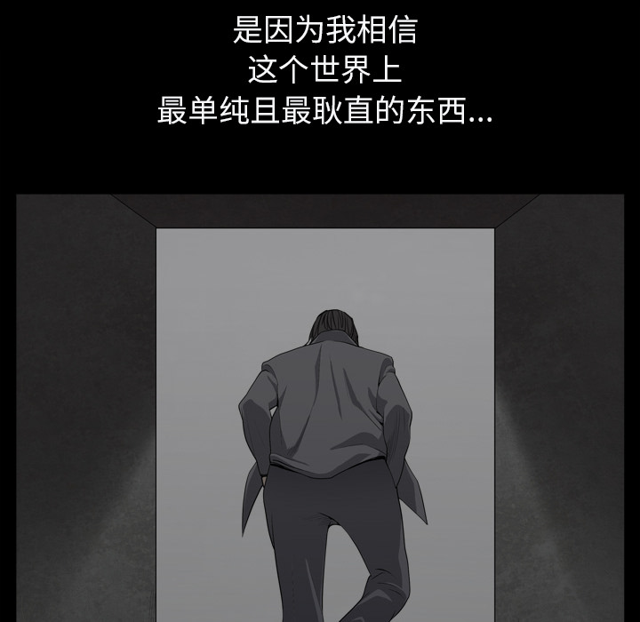 枷锁2：赤脚[h漫]韩漫全集-枷锁2：赤脚-第1章无删减无遮挡章节图片 