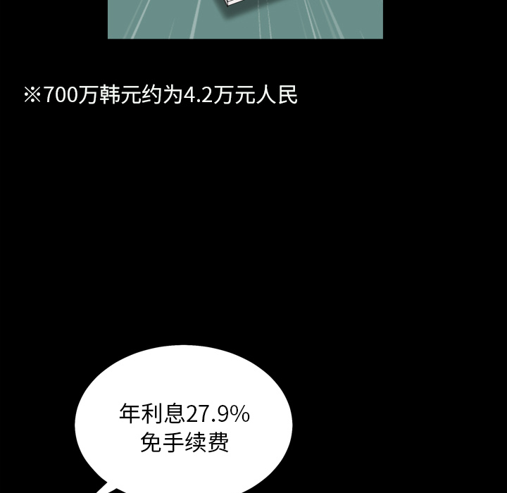 枷锁2：赤脚[h漫]韩漫全集-枷锁2：赤脚-第1章无删减无遮挡章节图片 