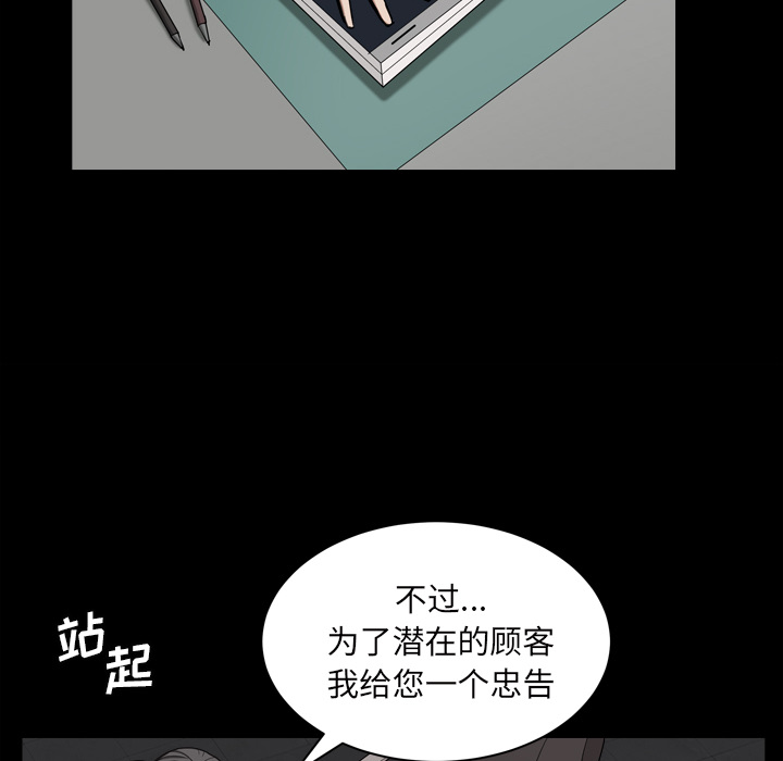枷锁2：赤脚[h漫]韩漫全集-枷锁2：赤脚-第1章无删减无遮挡章节图片 