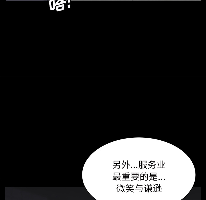 枷锁2：赤脚[h漫]韩漫全集-枷锁2：赤脚-第1章无删减无遮挡章节图片 