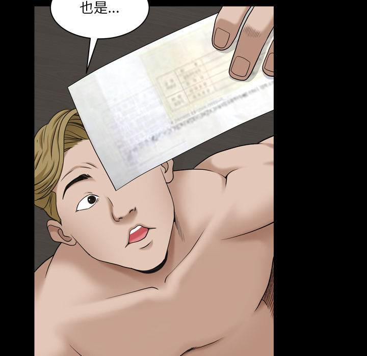 枷锁2：赤脚[h漫]韩漫全集-枷锁2：赤脚-第1章无删减无遮挡章节图片 