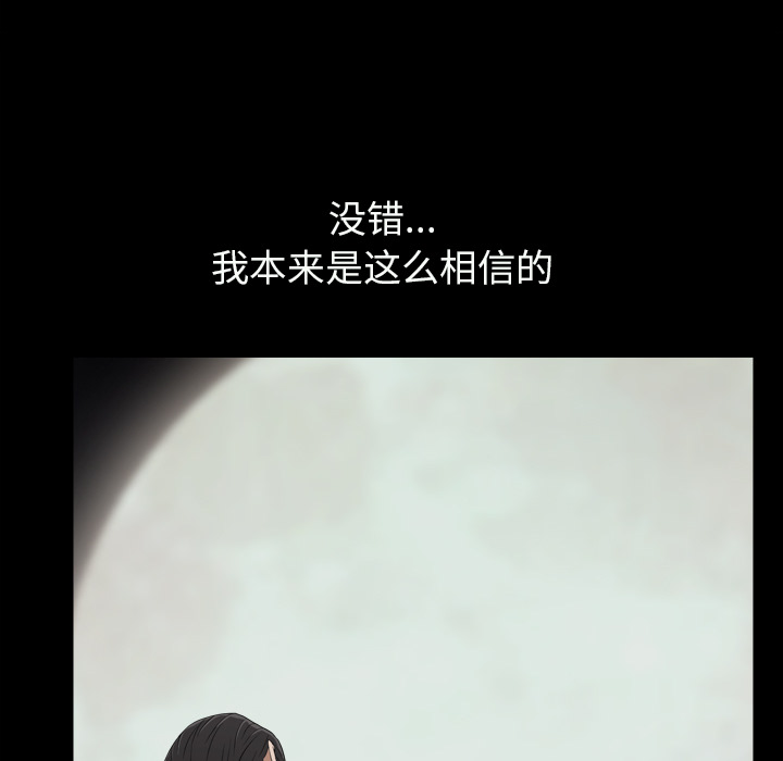 枷锁2：赤脚[h漫]韩漫全集-枷锁2：赤脚-第1章无删减无遮挡章节图片 
