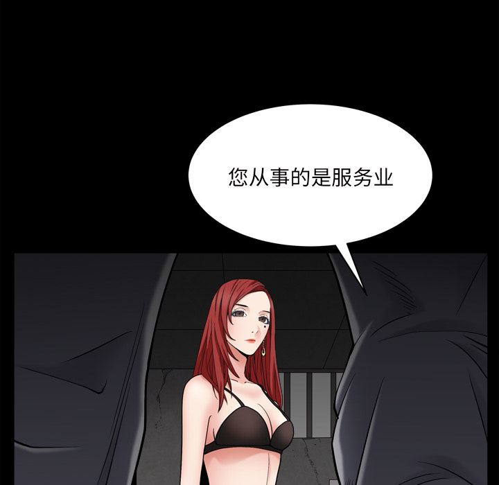 枷锁2：赤脚[h漫]韩漫全集-枷锁2：赤脚-第1章无删减无遮挡章节图片 