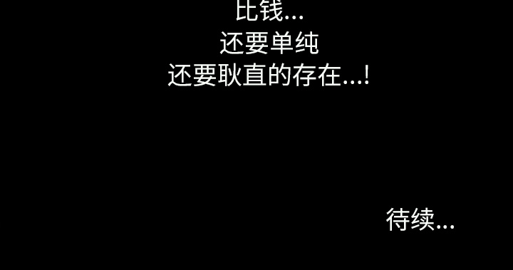 枷锁2：赤脚[h漫]韩漫全集-枷锁2：赤脚-第1章无删减无遮挡章节图片 