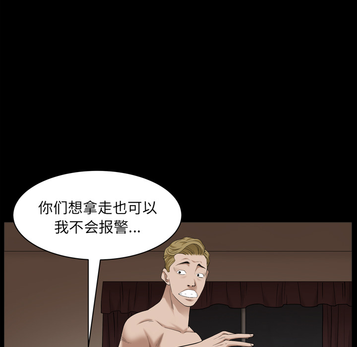 枷锁2：赤脚[h漫]韩漫全集-枷锁2：赤脚-第1章无删减无遮挡章节图片 