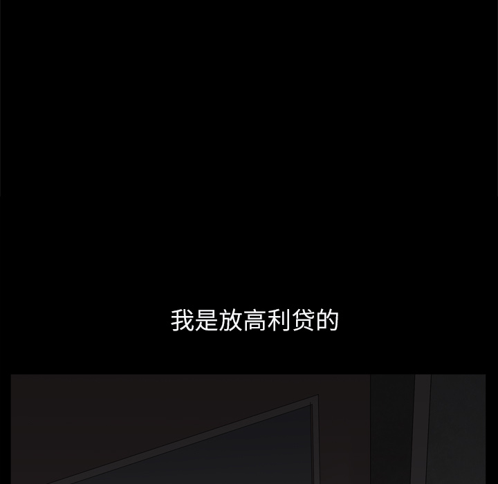 枷锁2：赤脚[h漫]韩漫全集-枷锁2：赤脚-第1章无删减无遮挡章节图片 