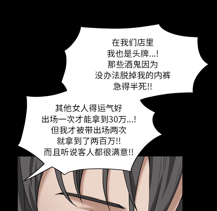 枷锁2：赤脚[h漫]韩漫全集-枷锁2：赤脚-第1章无删减无遮挡章节图片 