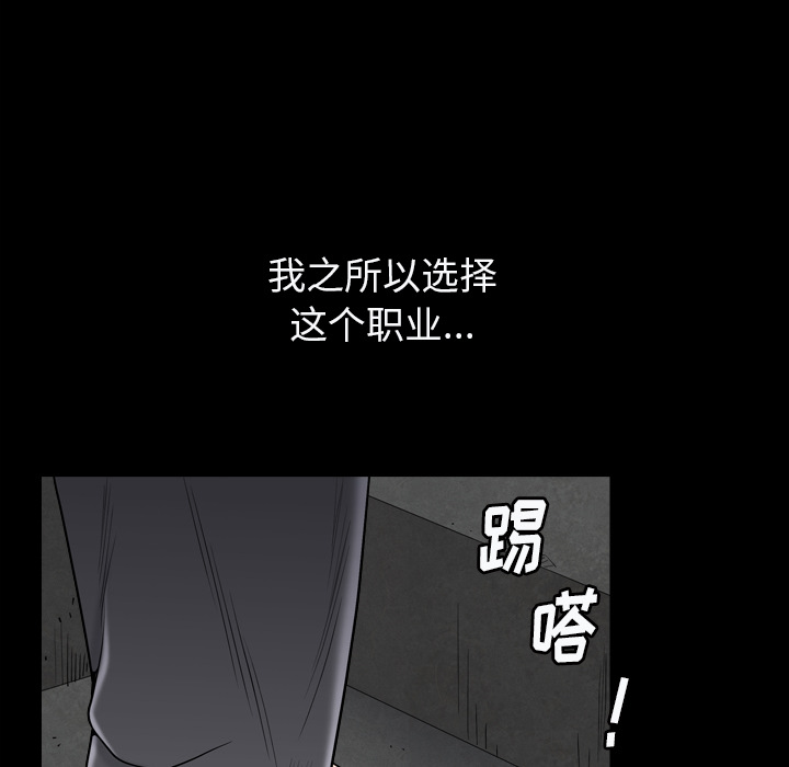 枷锁2：赤脚[h漫]韩漫全集-枷锁2：赤脚-第1章无删减无遮挡章节图片 