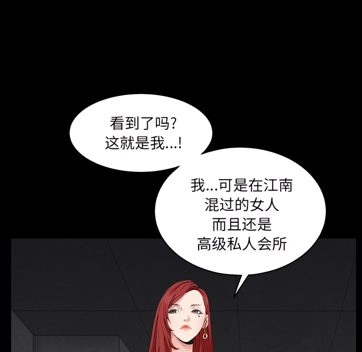枷锁2：赤脚[h漫]韩漫全集-枷锁2：赤脚-第1章无删减无遮挡章节图片 