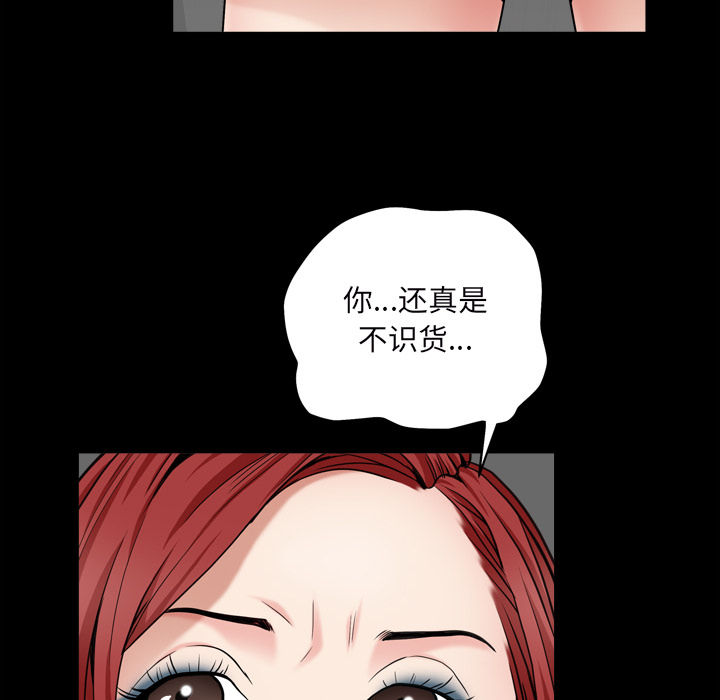 枷锁2：赤脚[h漫]韩漫全集-枷锁2：赤脚-第1章无删减无遮挡章节图片 