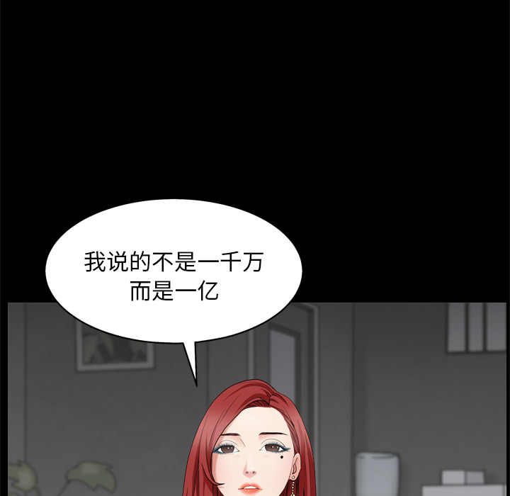 枷锁2：赤脚[h漫]韩漫全集-枷锁2：赤脚-第1章无删减无遮挡章节图片 