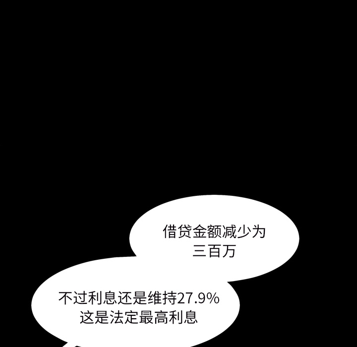 枷锁2：赤脚[h漫]韩漫全集-枷锁2：赤脚-第1章无删减无遮挡章节图片 