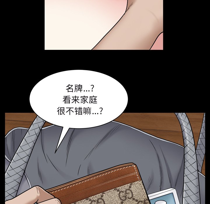 枷锁2：赤脚[h漫]韩漫全集-枷锁2：赤脚-第1章无删减无遮挡章节图片 