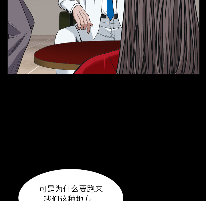枷锁2：赤脚[h漫]韩漫全集-枷锁2：赤脚-第2章无删减无遮挡章节图片 