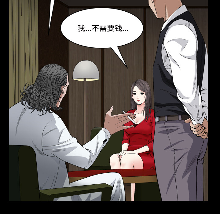 枷锁2：赤脚[h漫]韩漫全集-枷锁2：赤脚-第2章无删减无遮挡章节图片 