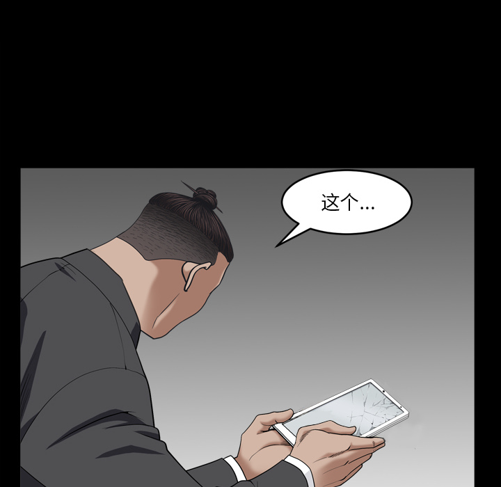 枷锁2：赤脚[h漫]韩漫全集-枷锁2：赤脚-第2章无删减无遮挡章节图片 