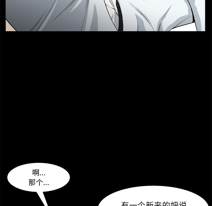 枷锁2：赤脚[h漫]韩漫全集-枷锁2：赤脚-第2章无删减无遮挡章节图片 