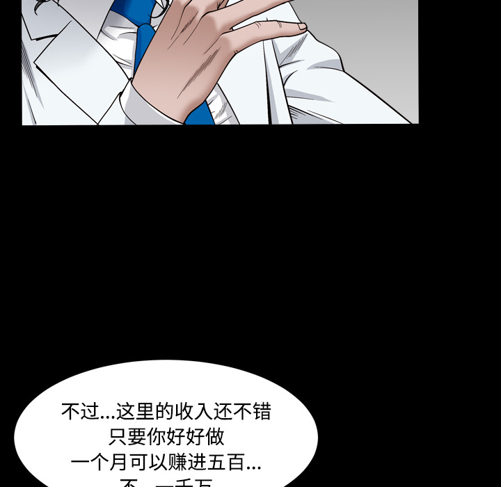 枷锁2：赤脚[h漫]韩漫全集-枷锁2：赤脚-第2章无删减无遮挡章节图片 