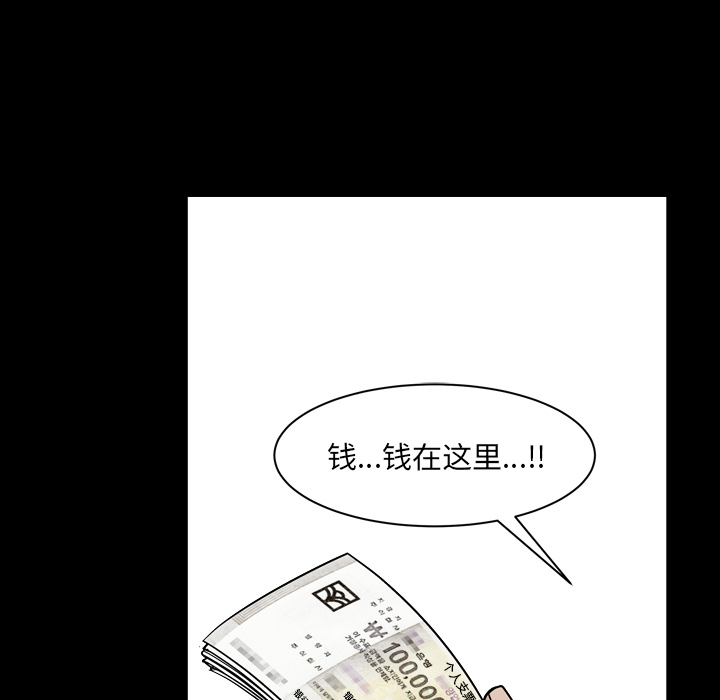 枷锁2：赤脚[h漫]韩漫全集-枷锁2：赤脚-第2章无删减无遮挡章节图片 