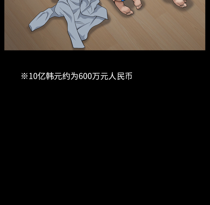 枷锁2：赤脚[h漫]韩漫全集-枷锁2：赤脚-第2章无删减无遮挡章节图片 