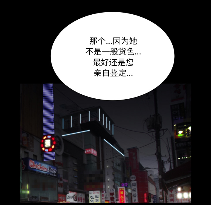 枷锁2：赤脚[h漫]韩漫全集-枷锁2：赤脚-第2章无删减无遮挡章节图片 