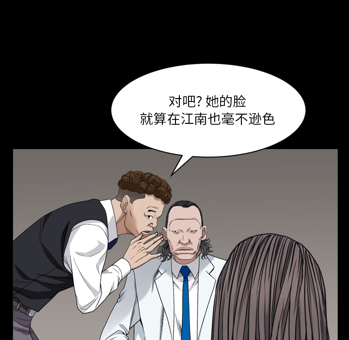 枷锁2：赤脚[h漫]韩漫全集-枷锁2：赤脚-第2章无删减无遮挡章节图片 