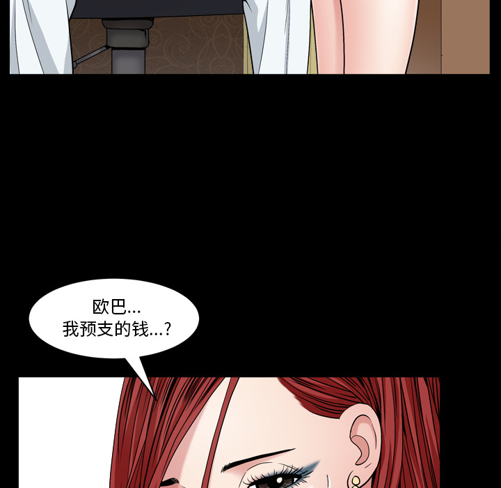 枷锁2：赤脚[h漫]韩漫全集-枷锁2：赤脚-第2章无删减无遮挡章节图片 