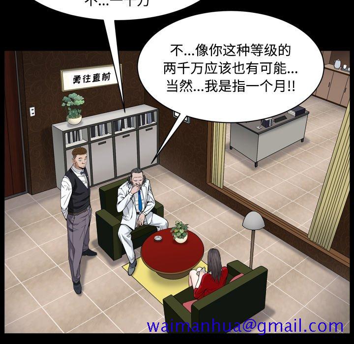 枷锁2：赤脚[h漫]韩漫全集-枷锁2：赤脚-第2章无删减无遮挡章节图片 