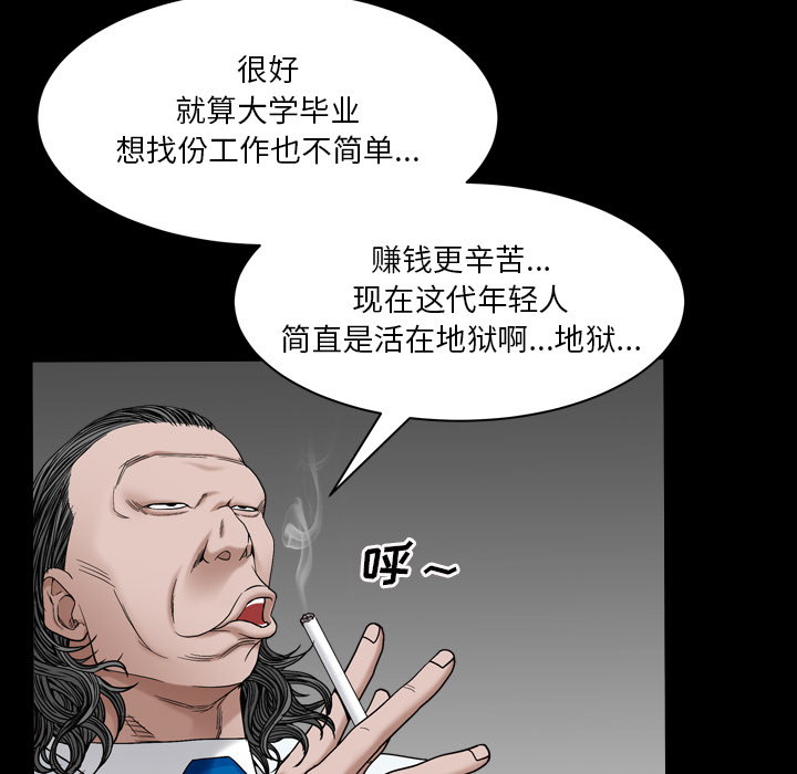 枷锁2：赤脚[h漫]韩漫全集-枷锁2：赤脚-第2章无删减无遮挡章节图片 
