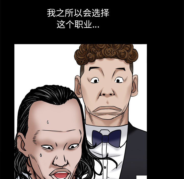 枷锁2：赤脚[h漫]韩漫全集-枷锁2：赤脚-第2章无删减无遮挡章节图片 