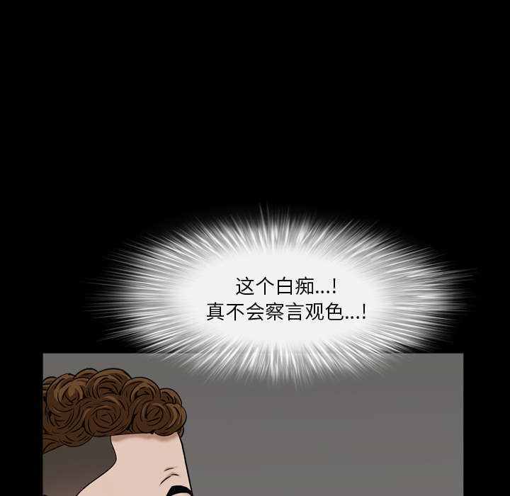 枷锁2：赤脚[h漫]韩漫全集-枷锁2：赤脚-第2章无删减无遮挡章节图片 