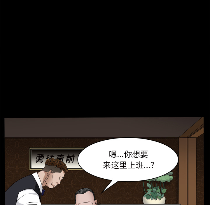 枷锁2：赤脚[h漫]韩漫全集-枷锁2：赤脚-第2章无删减无遮挡章节图片 