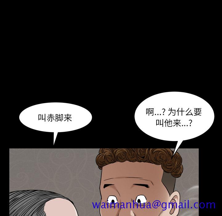 枷锁2：赤脚[h漫]韩漫全集-枷锁2：赤脚-第2章无删减无遮挡章节图片 