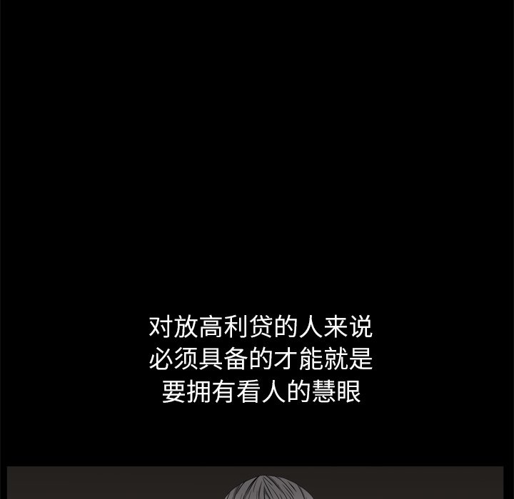 枷锁2：赤脚[h漫]韩漫全集-枷锁2：赤脚-第3章无删减无遮挡章节图片 