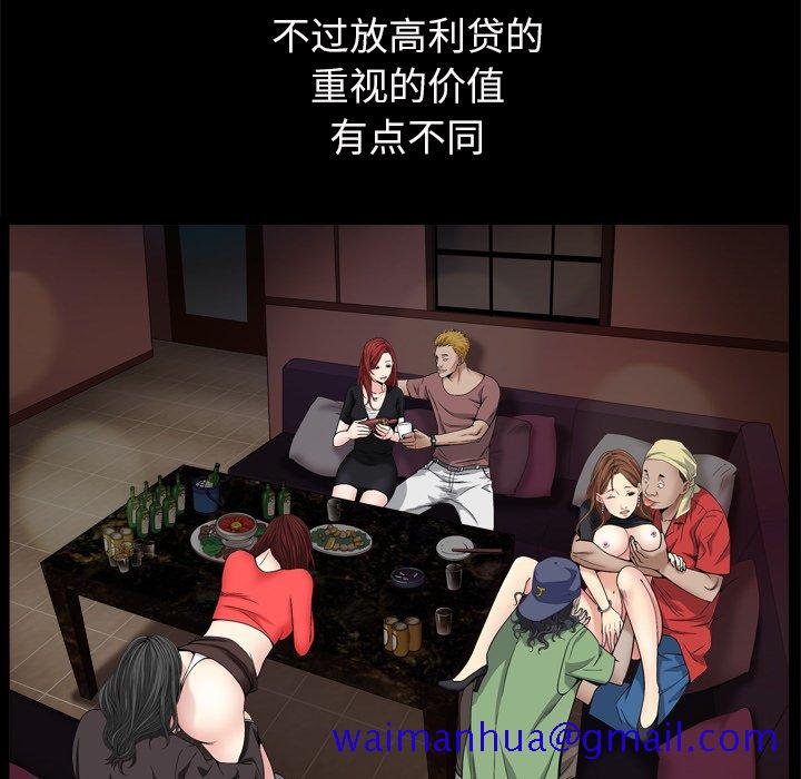 枷锁2：赤脚[h漫]韩漫全集-枷锁2：赤脚-第3章无删减无遮挡章节图片 