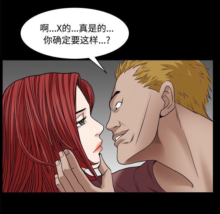 枷锁2：赤脚[h漫]韩漫全集-枷锁2：赤脚-第3章无删减无遮挡章节图片 