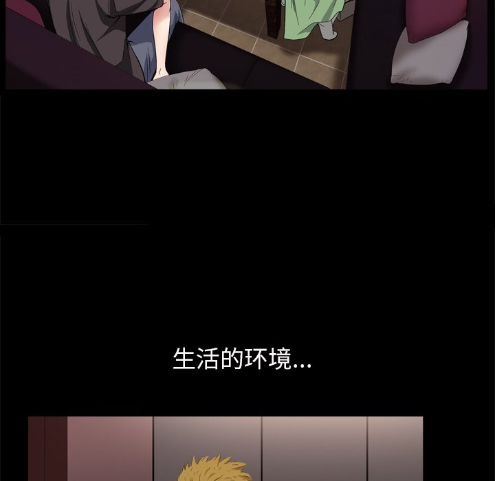 枷锁2：赤脚[h漫]韩漫全集-枷锁2：赤脚-第3章无删减无遮挡章节图片 