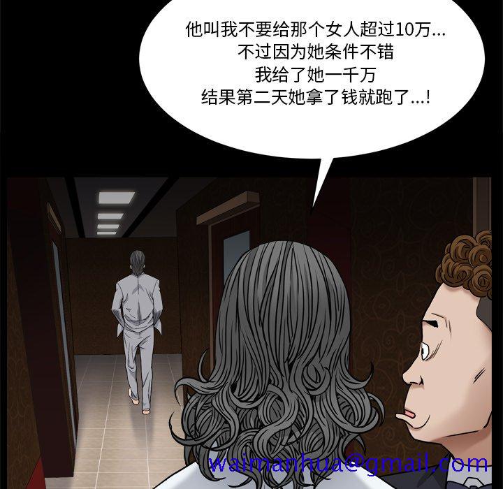 枷锁2：赤脚[h漫]韩漫全集-枷锁2：赤脚-第3章无删减无遮挡章节图片 