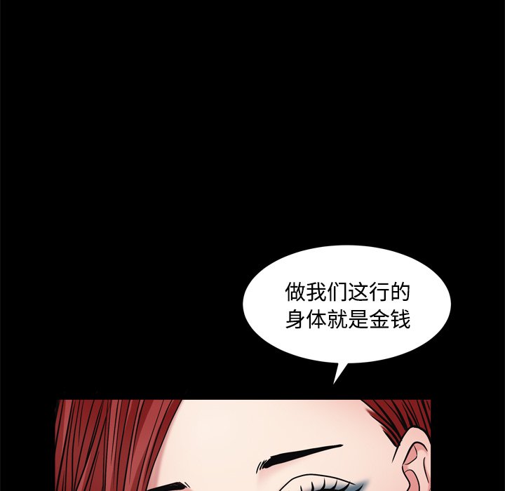 枷锁2：赤脚[h漫]韩漫全集-枷锁2：赤脚-第3章无删减无遮挡章节图片 